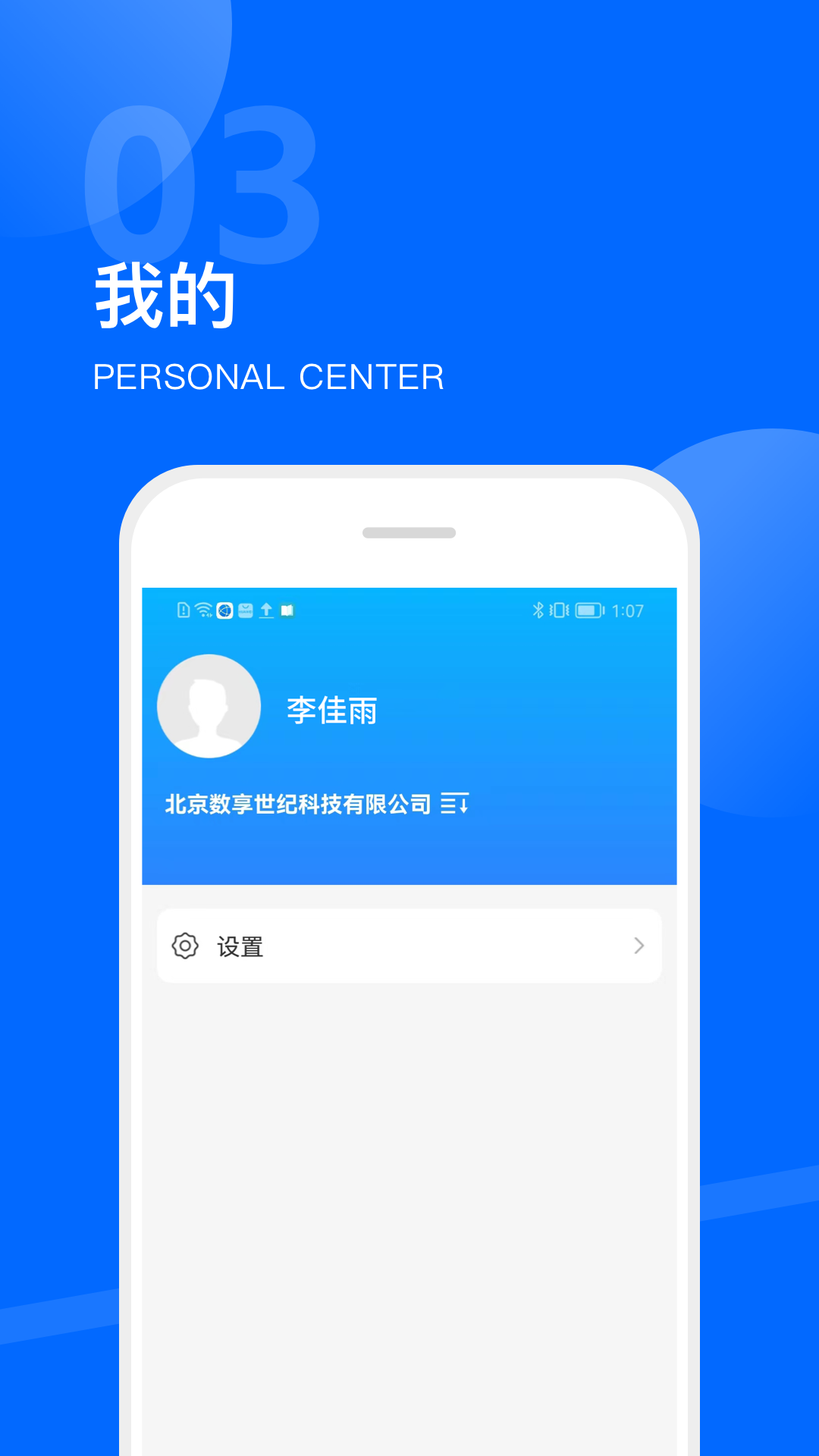 数享家园截图