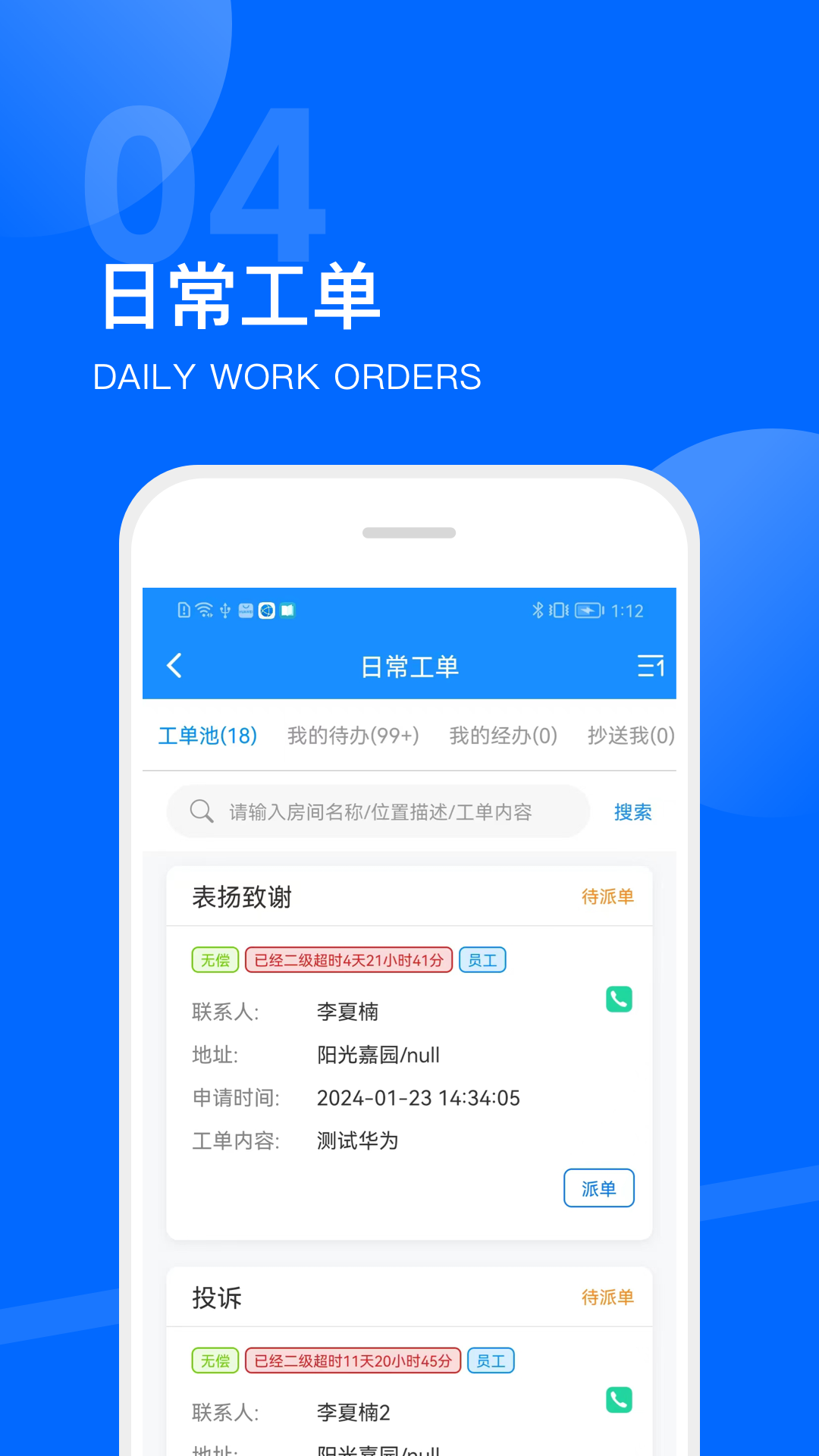 数享家园截图