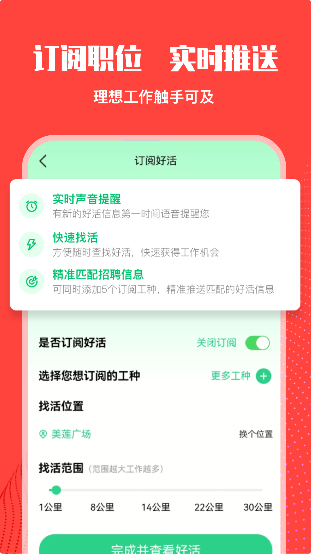 数智工福截图