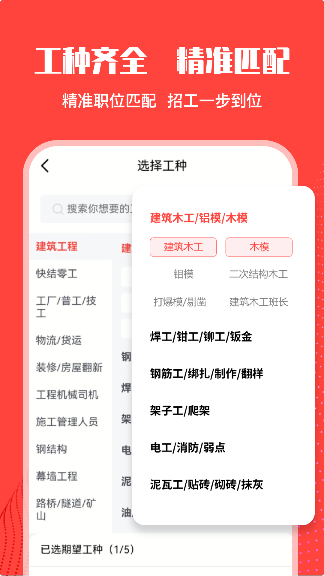 数智工福截图