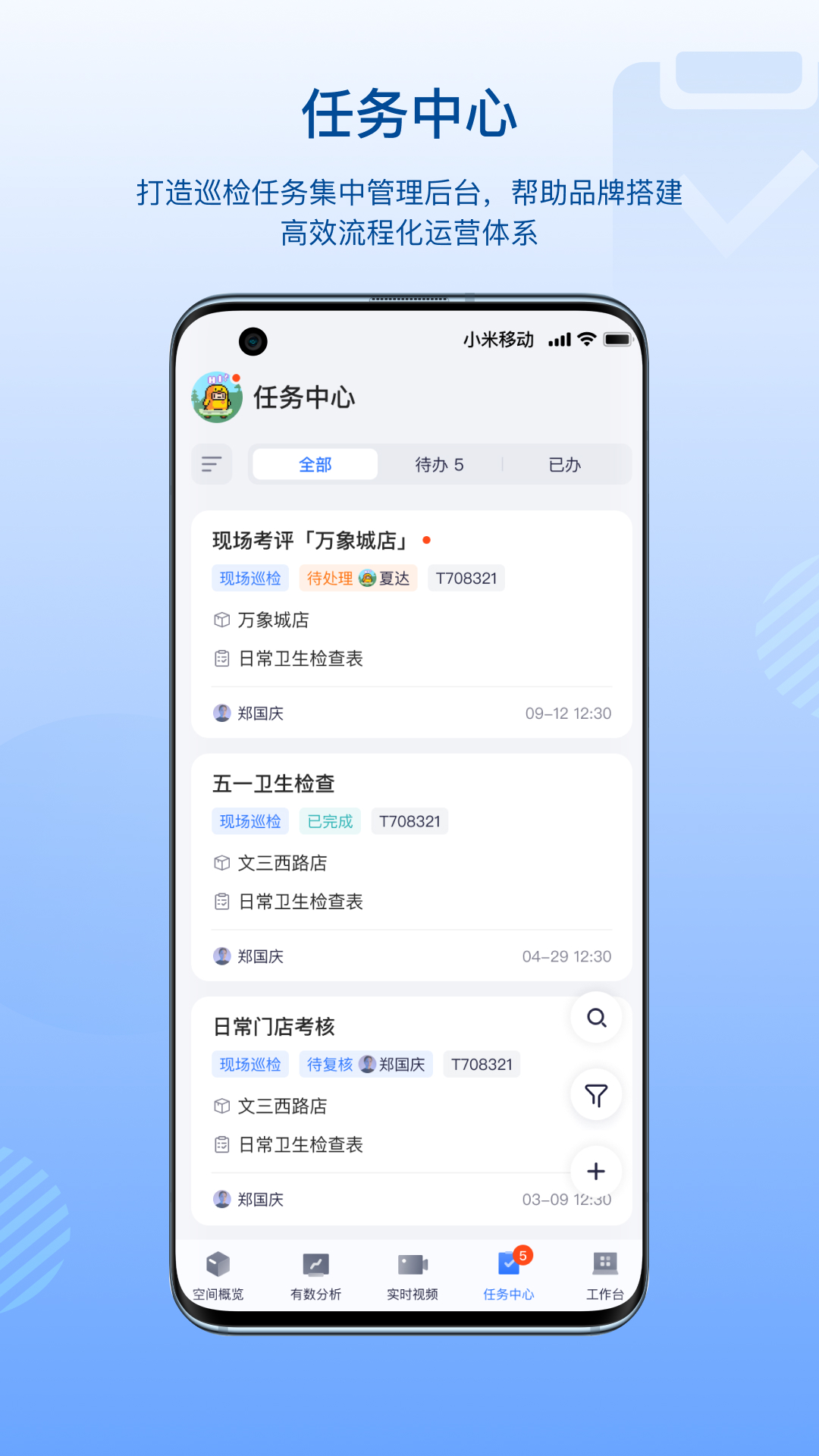 数智空间截图