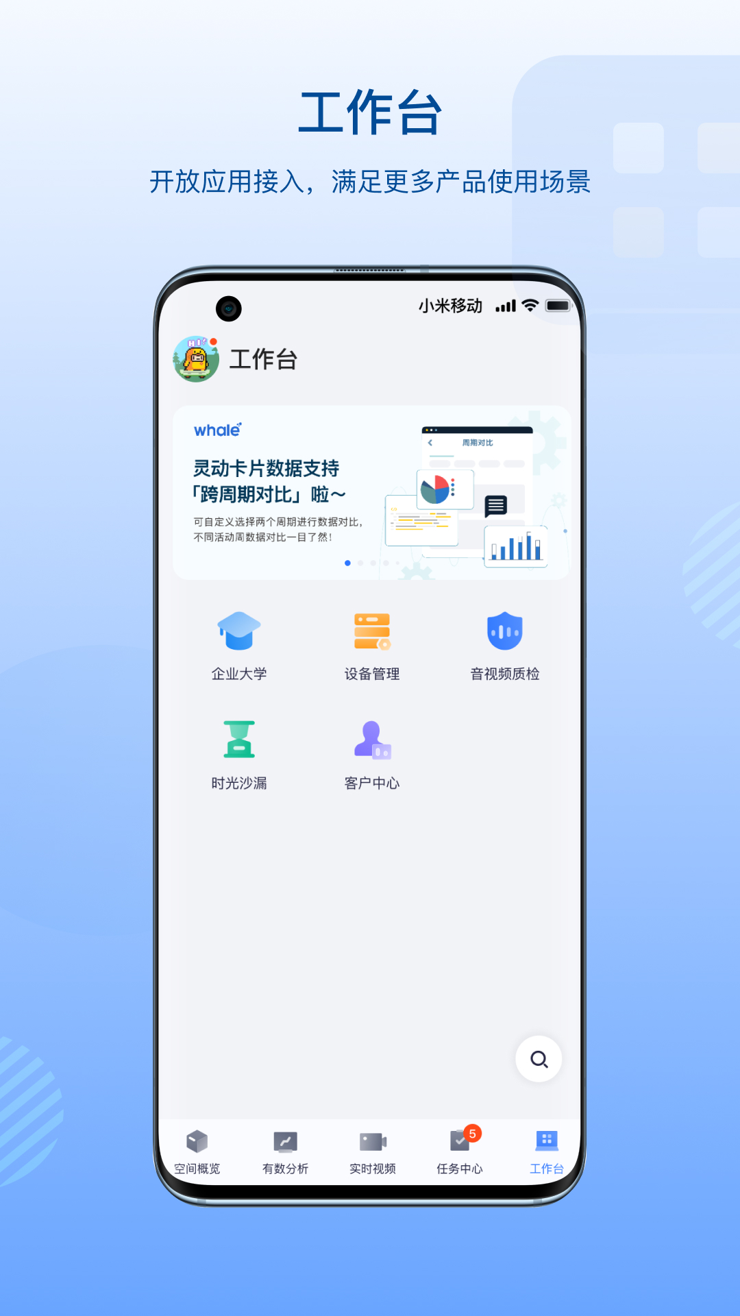 数智空间截图