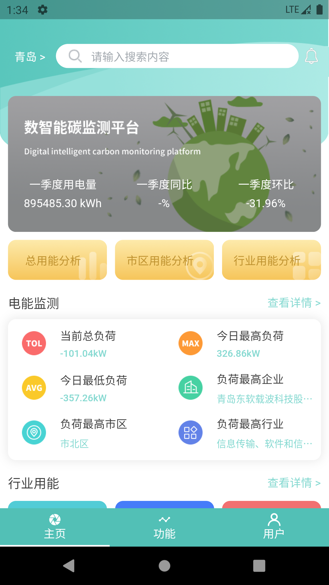 数智能碳截图