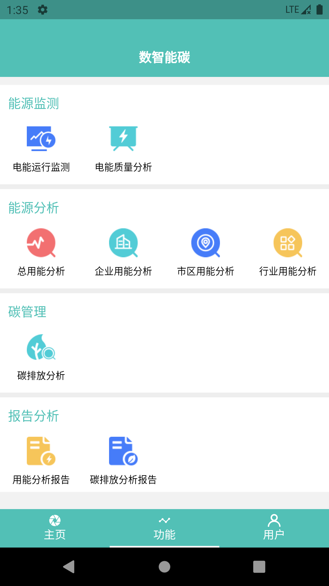 数智能碳截图