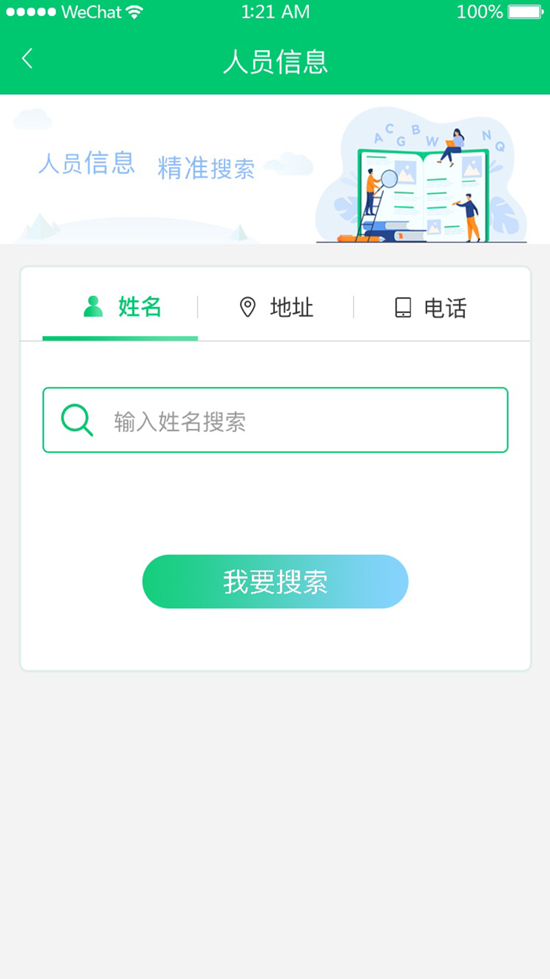 数智乡镇截图