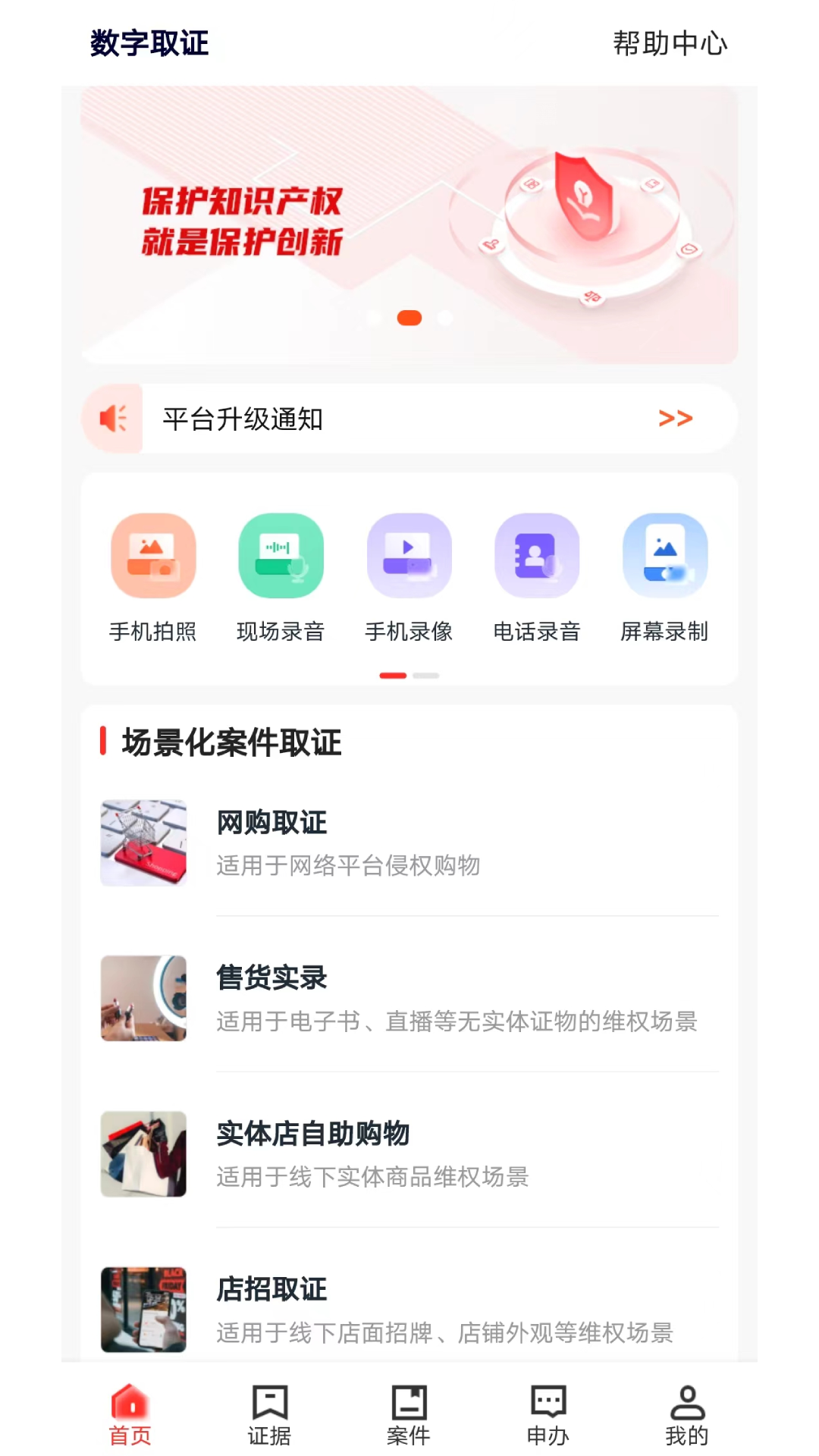 数字取证截图