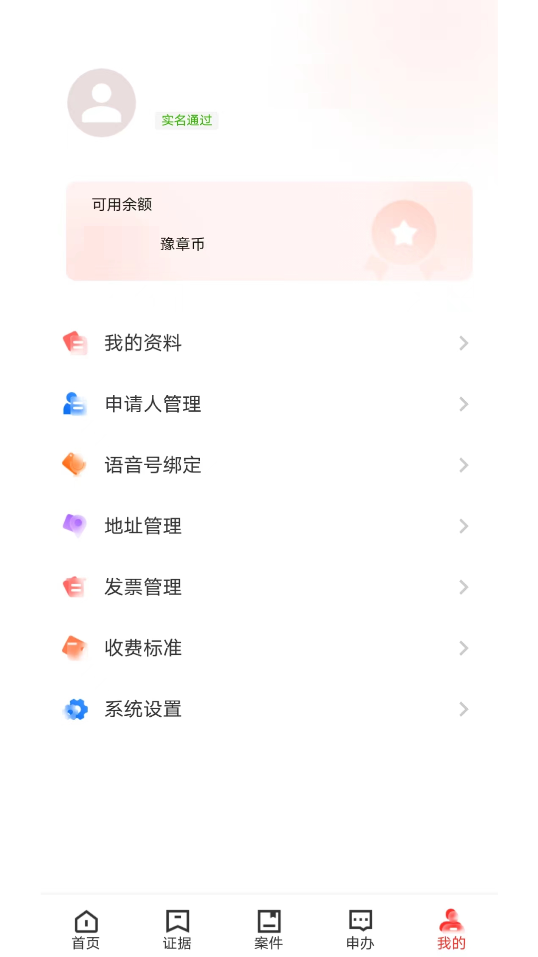 数字取证截图