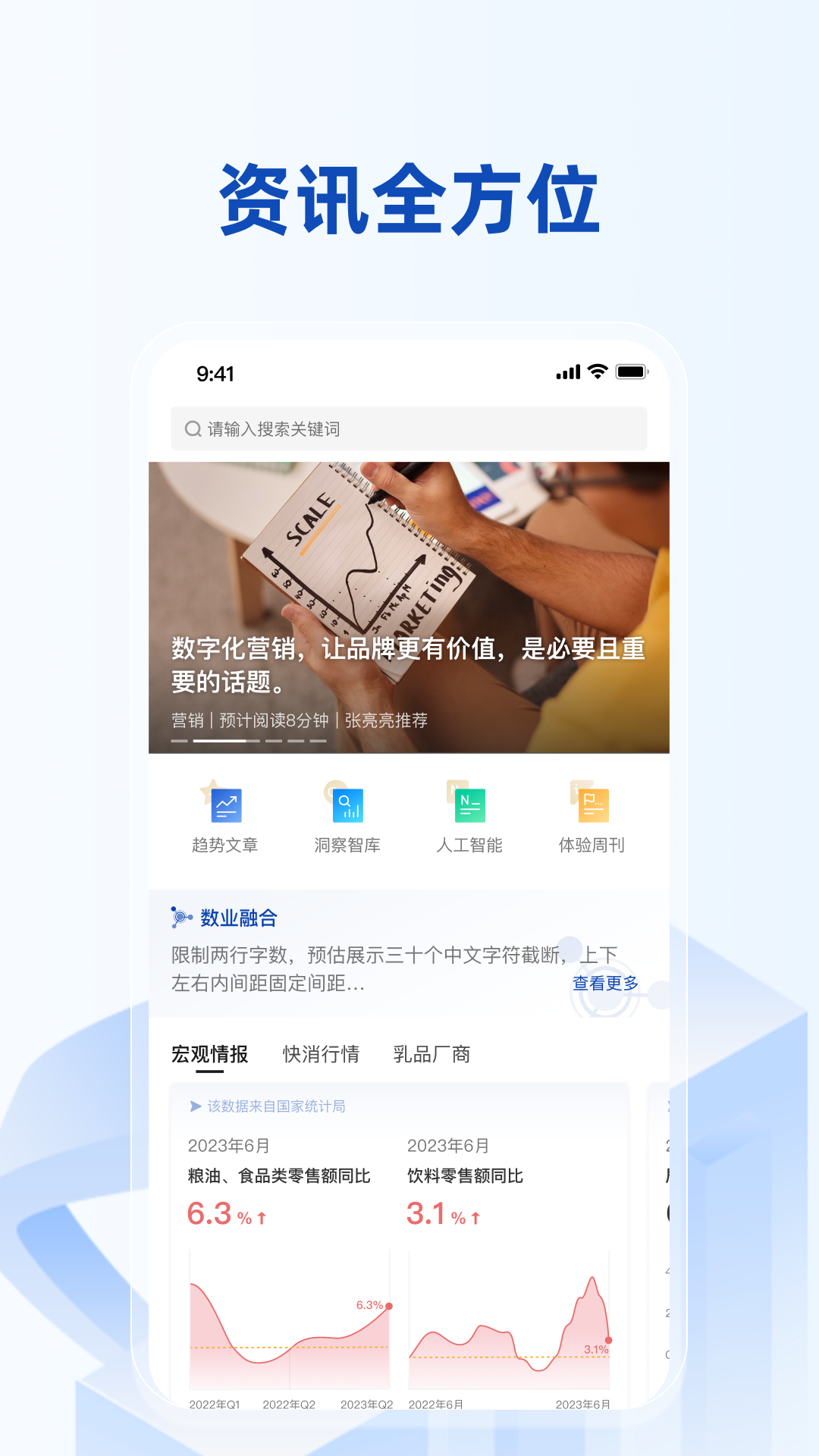 数字伊利截图