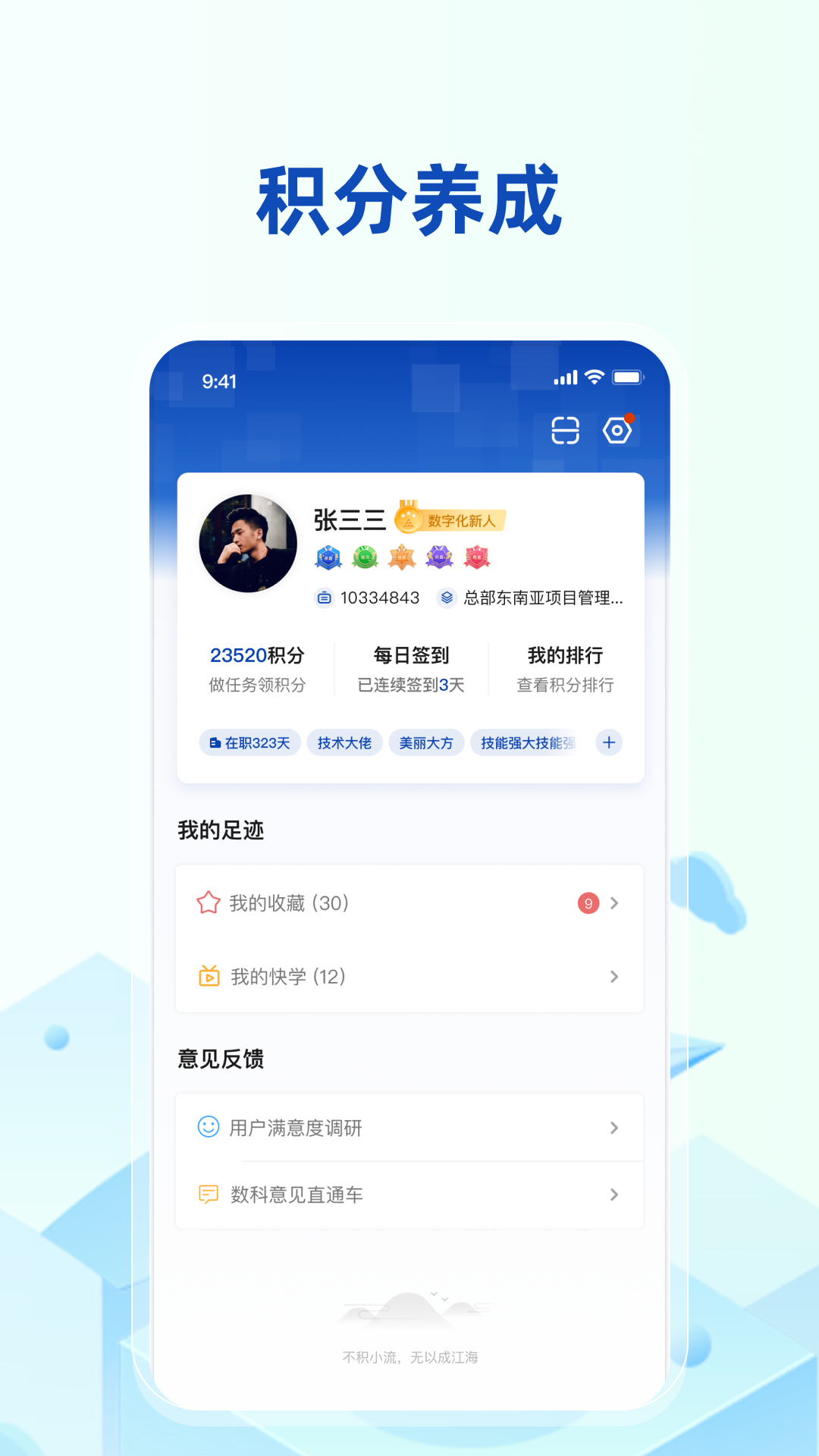 数字伊利截图