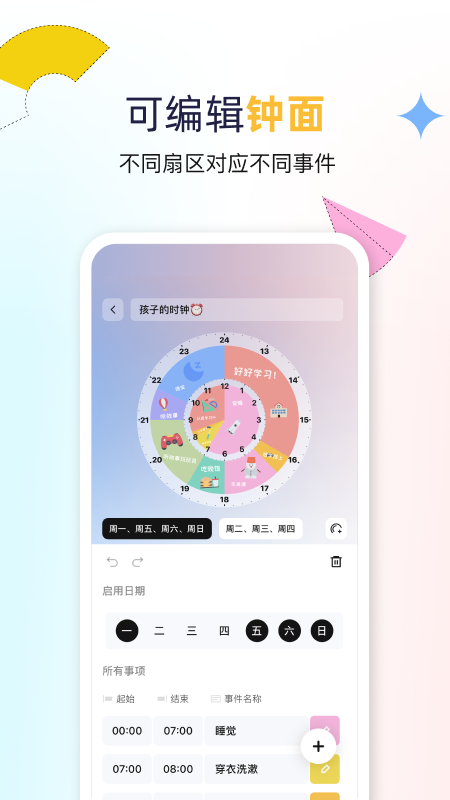 双环时钟截图