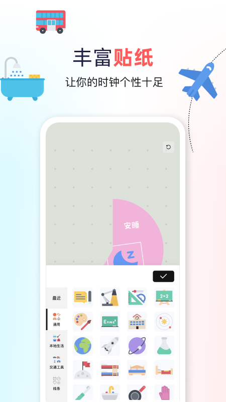 双环时钟截图