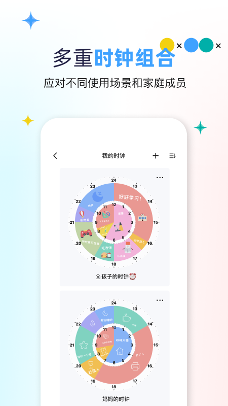 双环时钟截图
