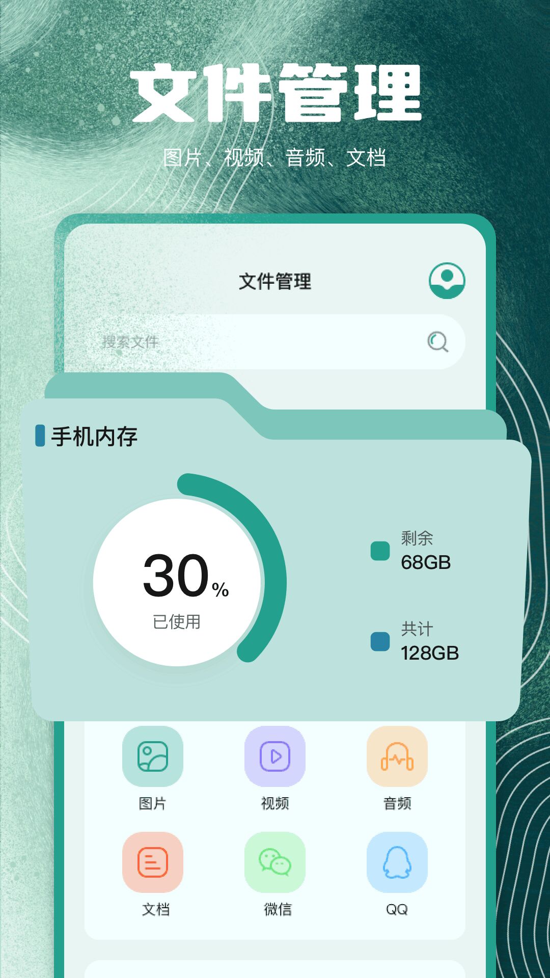 双开空间截图