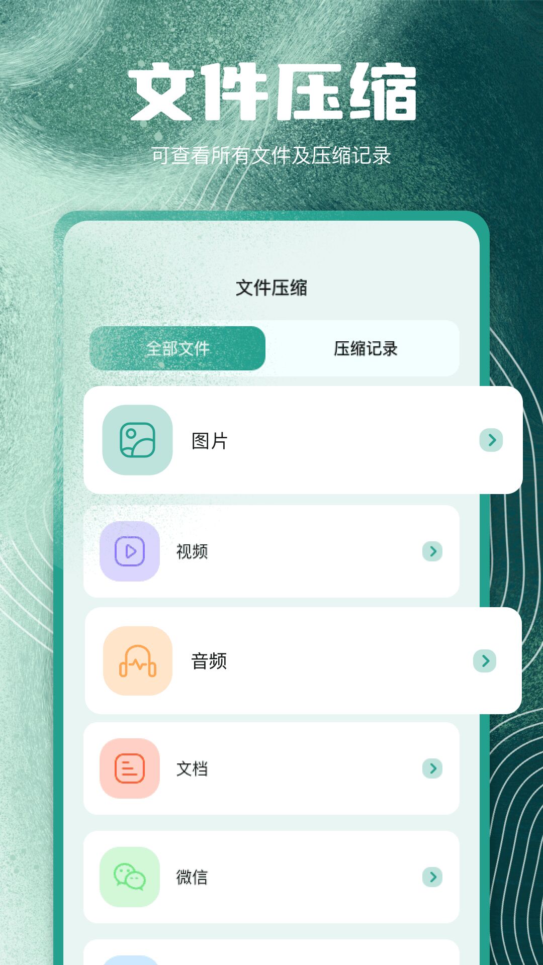 双开空间截图
