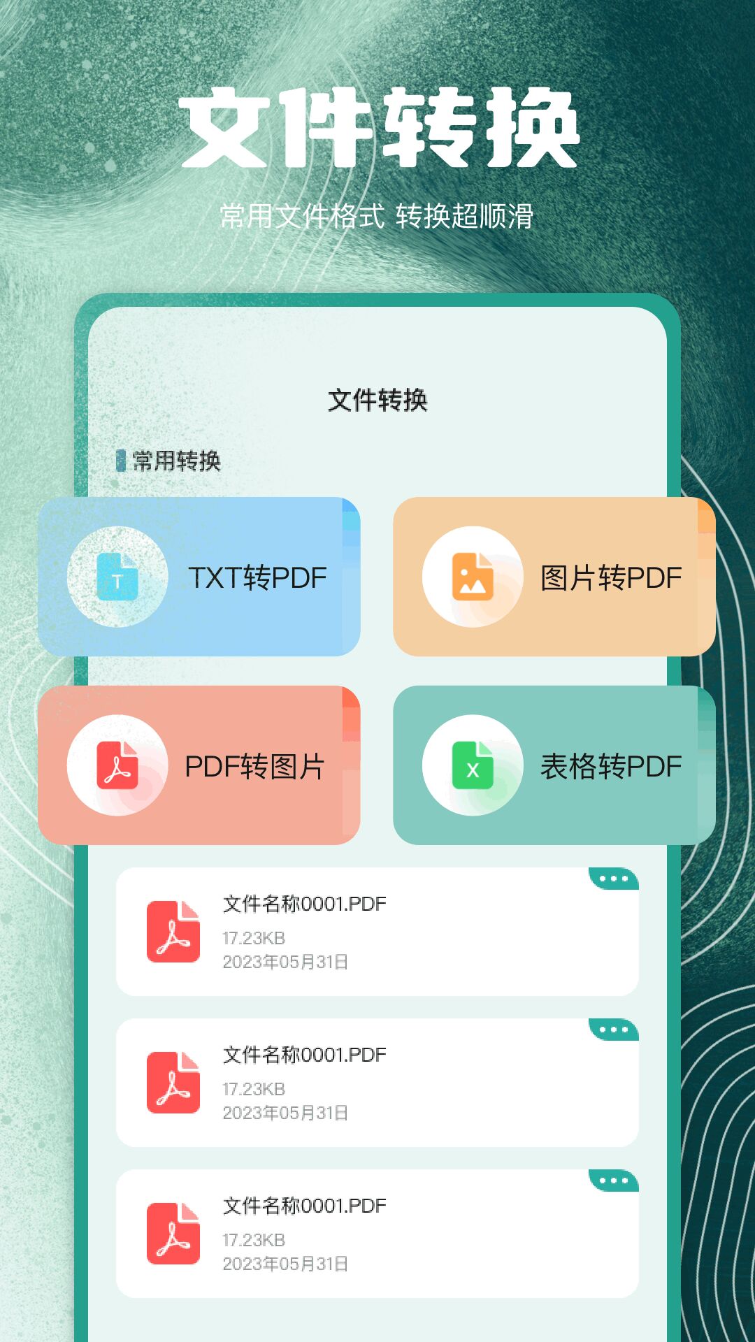 双开空间截图
