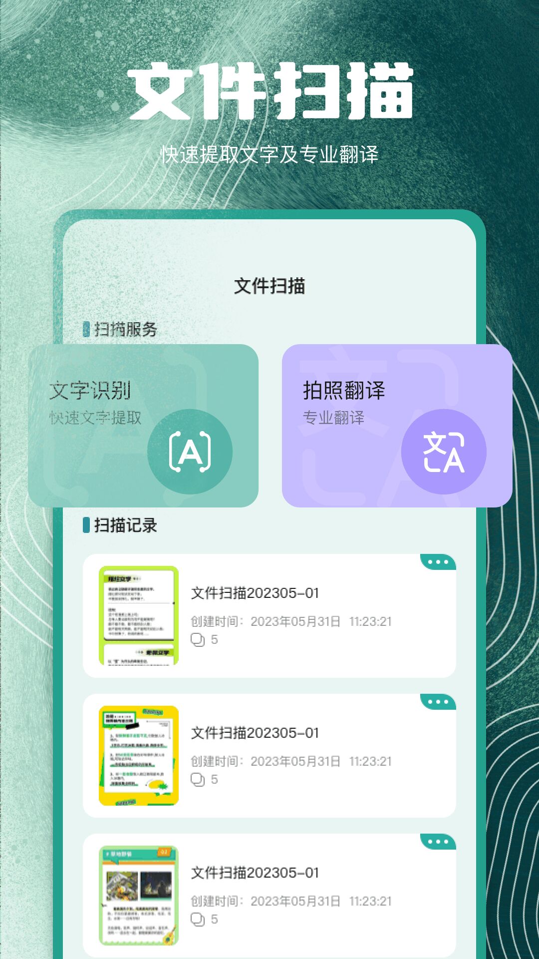 双开空间截图