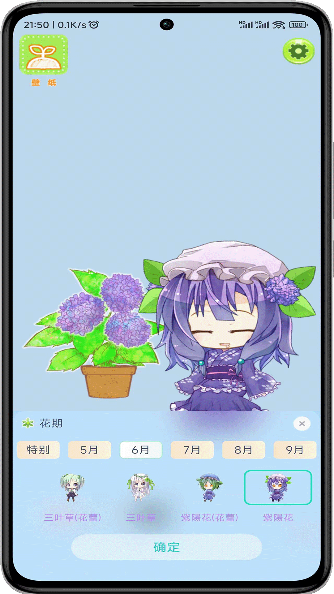 双叶桌面截图