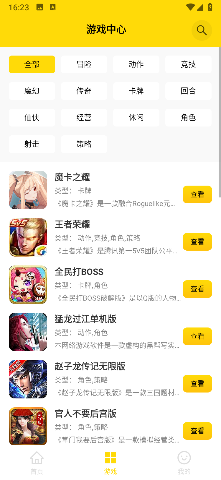双悦众创截图
