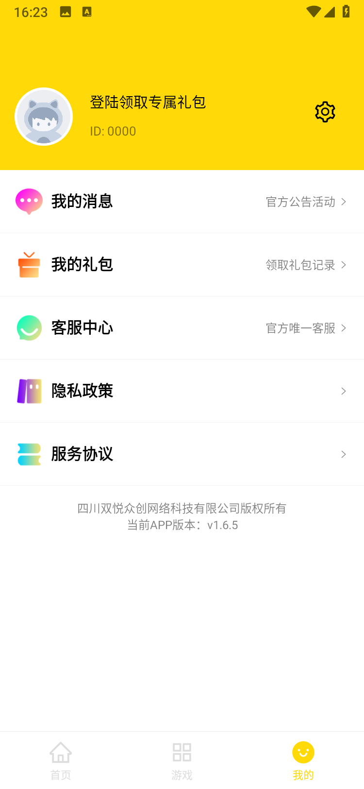 双悦众创截图