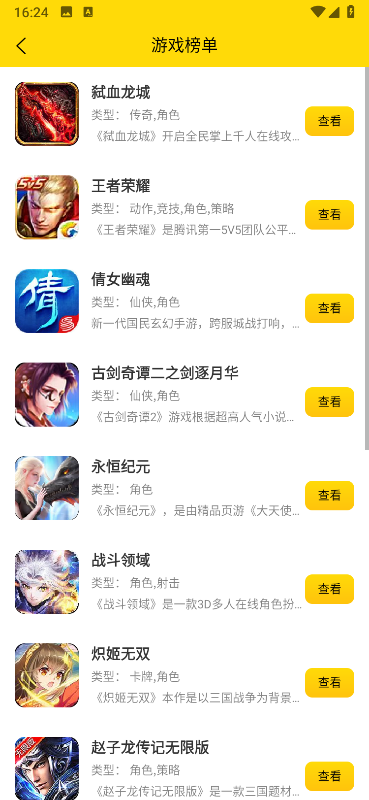 双悦众创截图