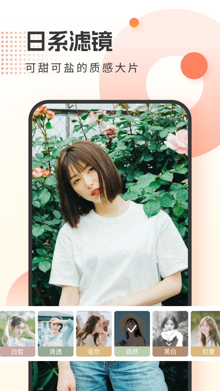 霜月相机截图
