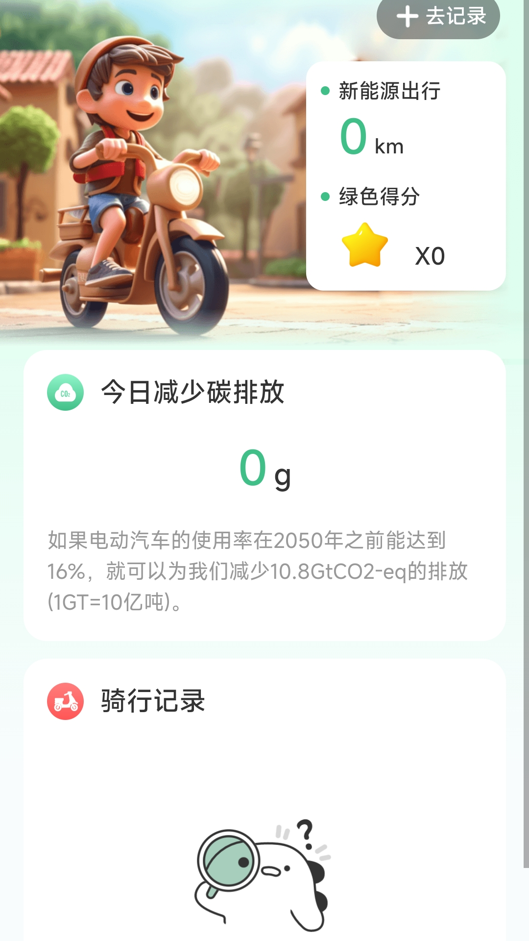 爽快充电截图