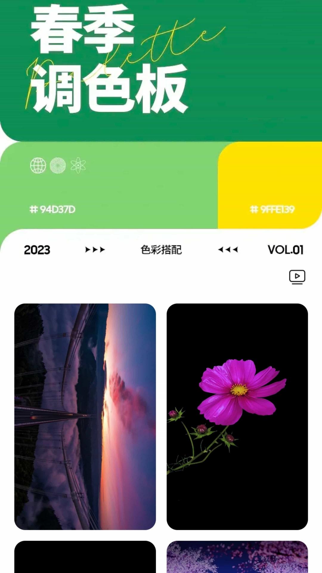 爽快充电截图