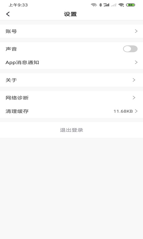 水爱智能截图