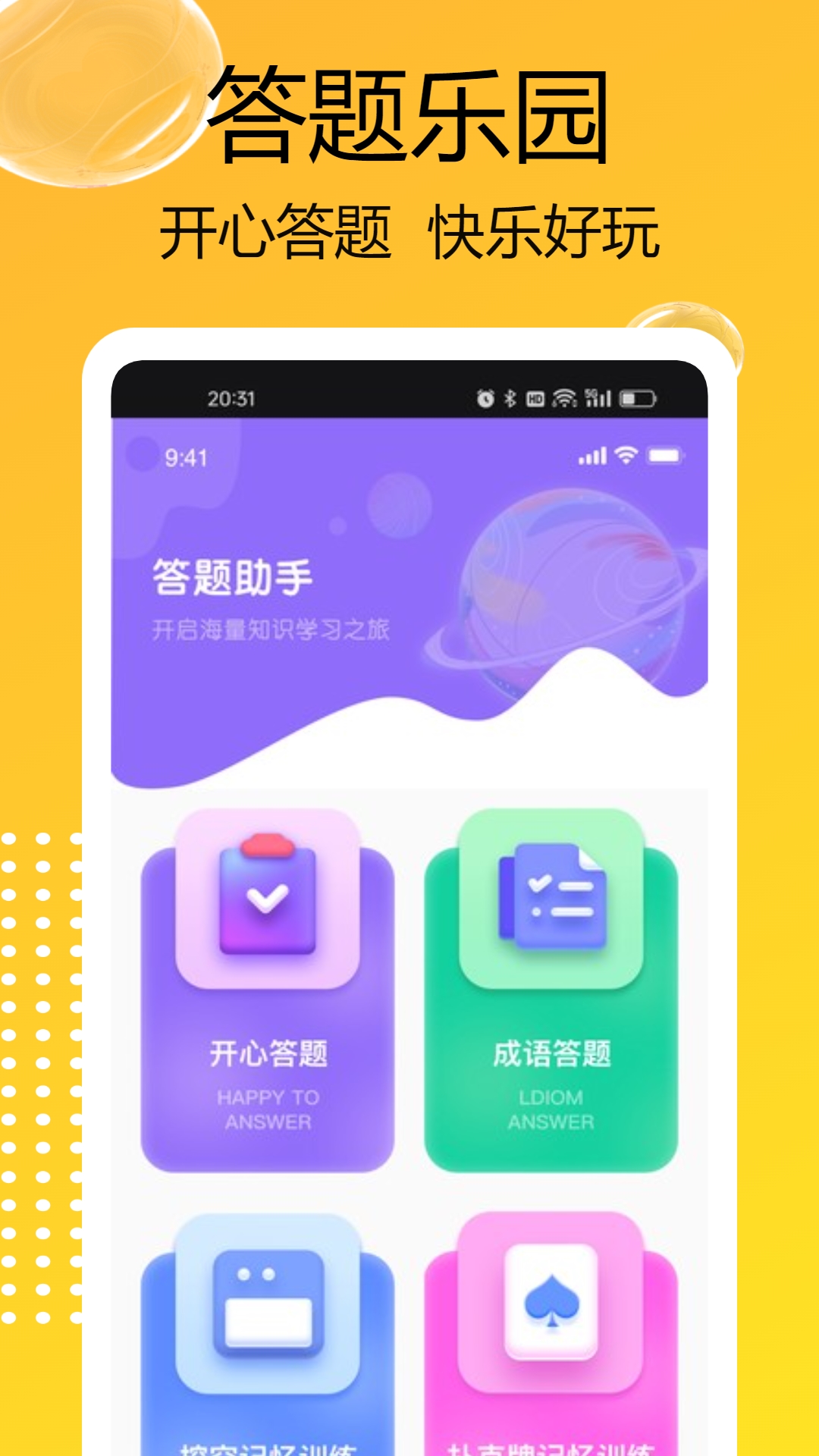 DFN助手截图