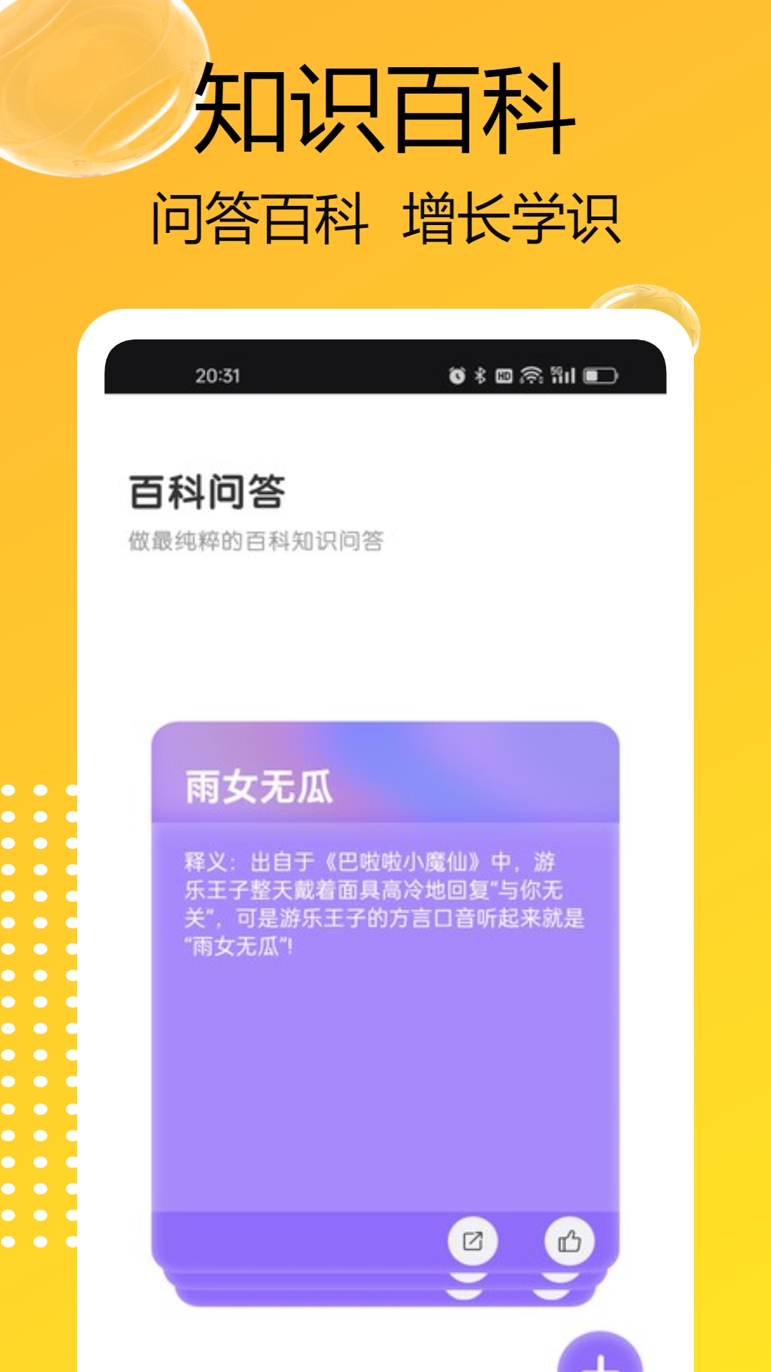 DFN助手截图