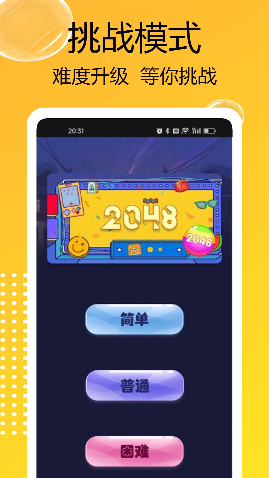 DFN助手截图