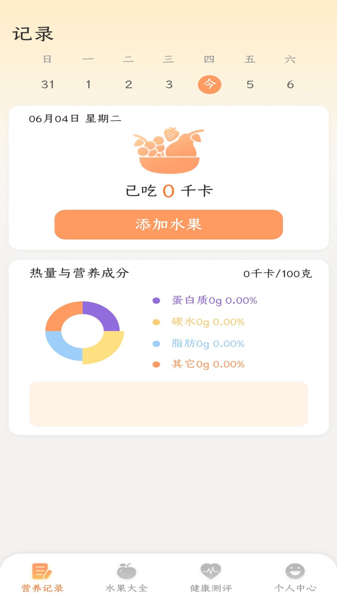 水果奇录截图