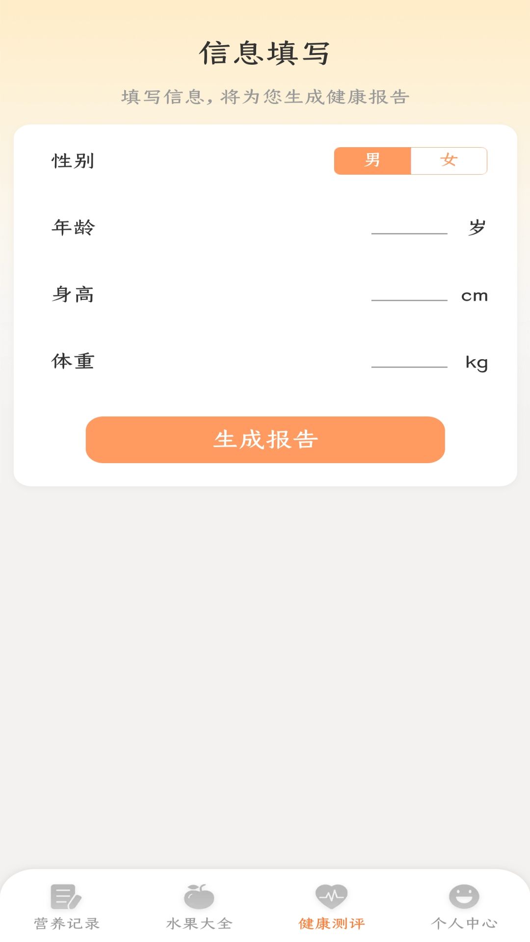 水果奇录截图