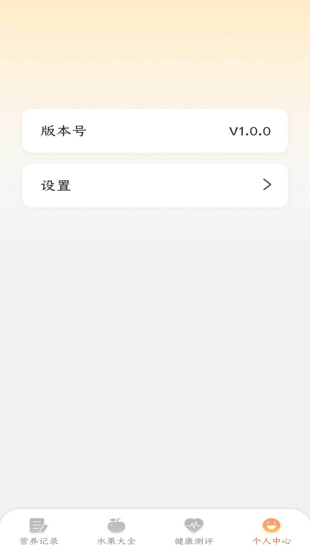 水果奇录截图