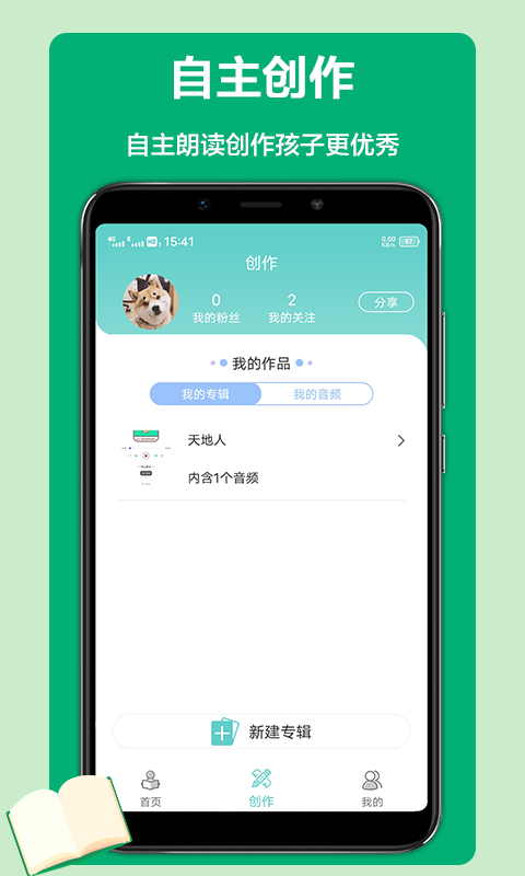 语文听写截图