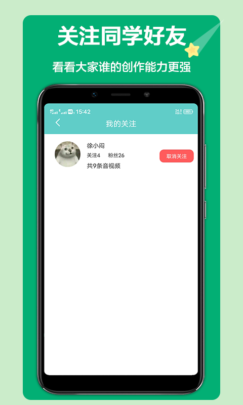 语文听写截图