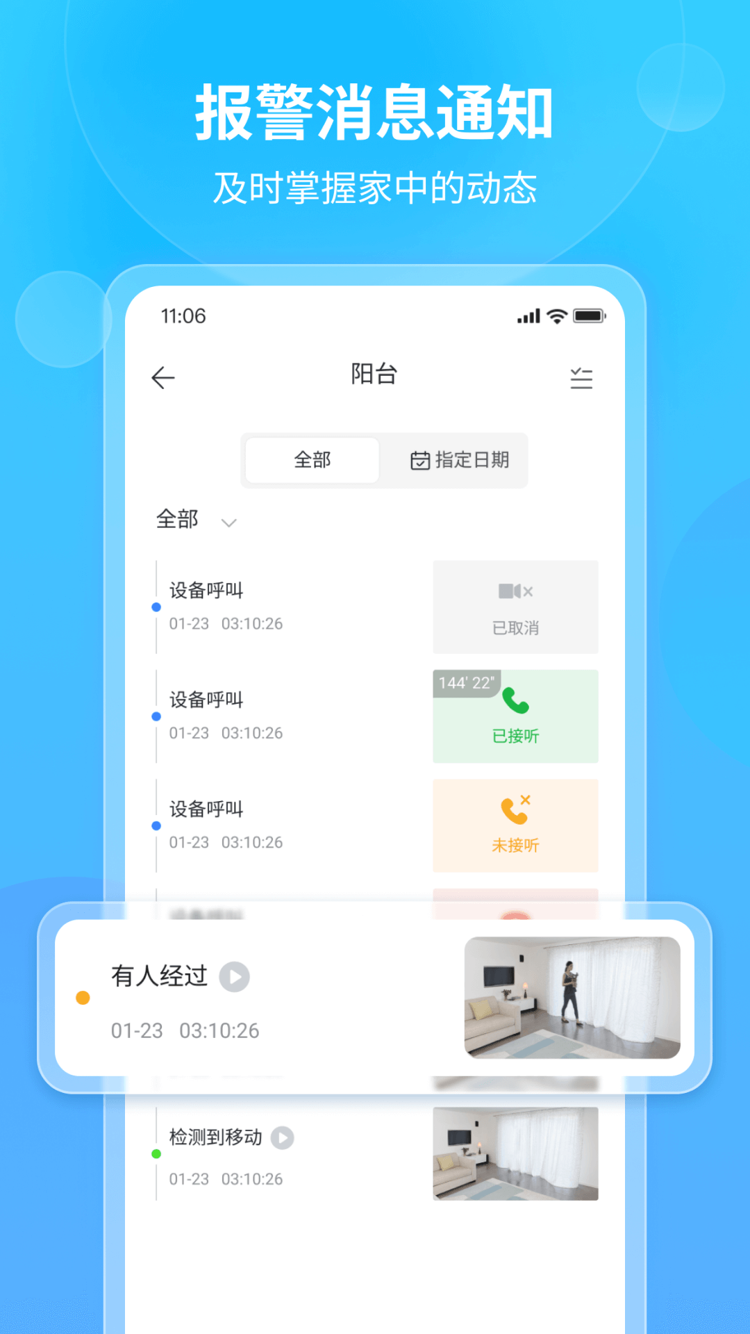 看家王截图