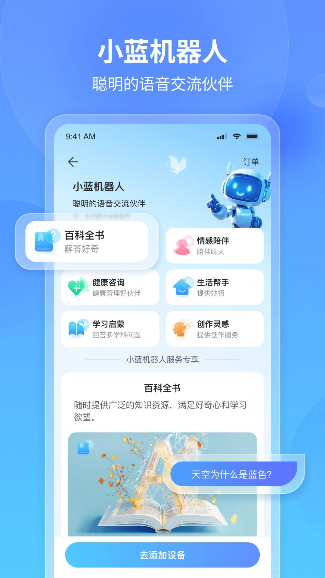 看家王截图