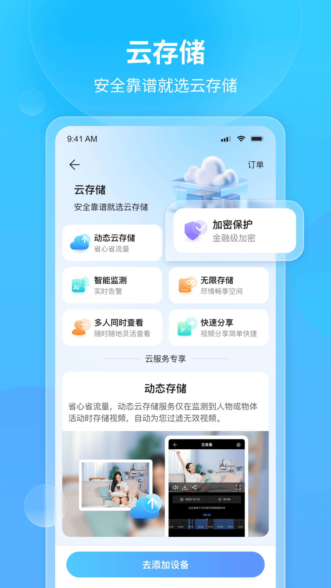 看家王截图