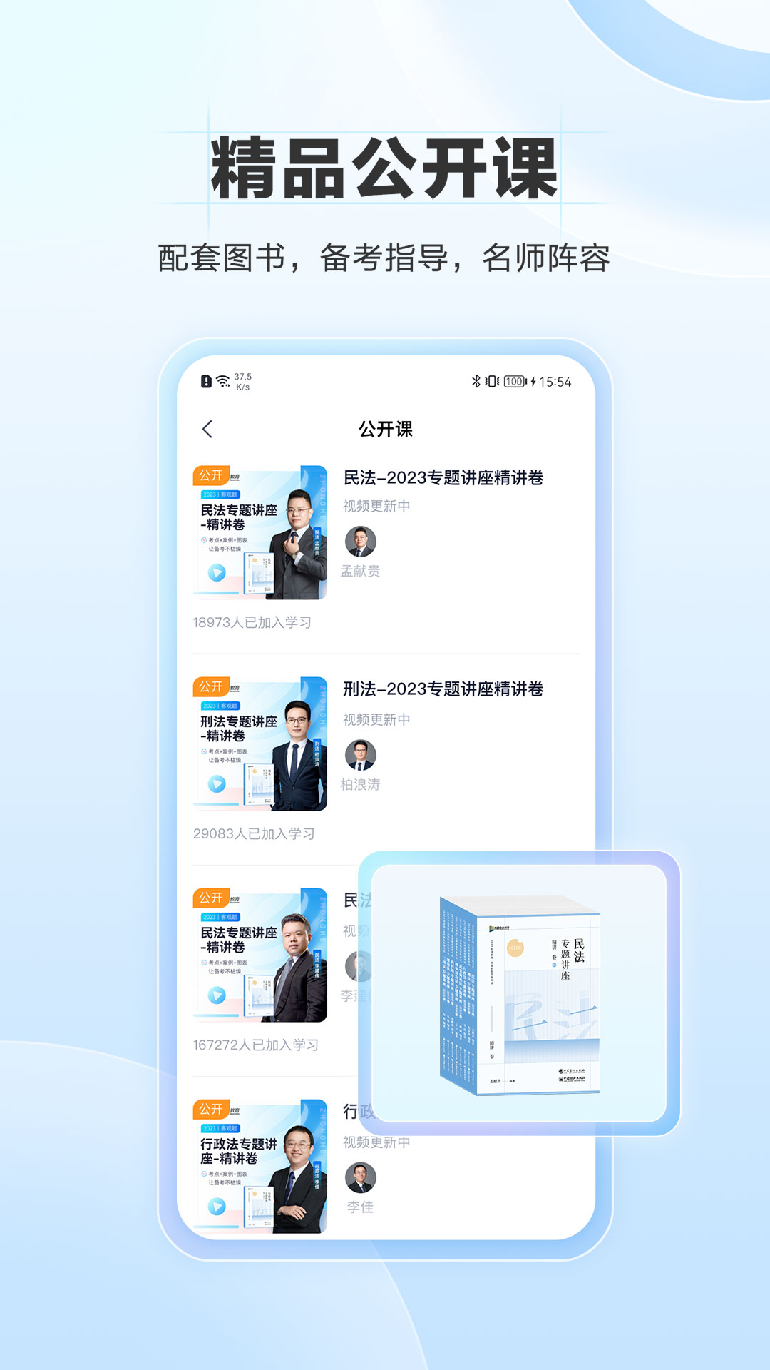 竹马截图