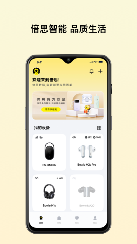 倍思截图