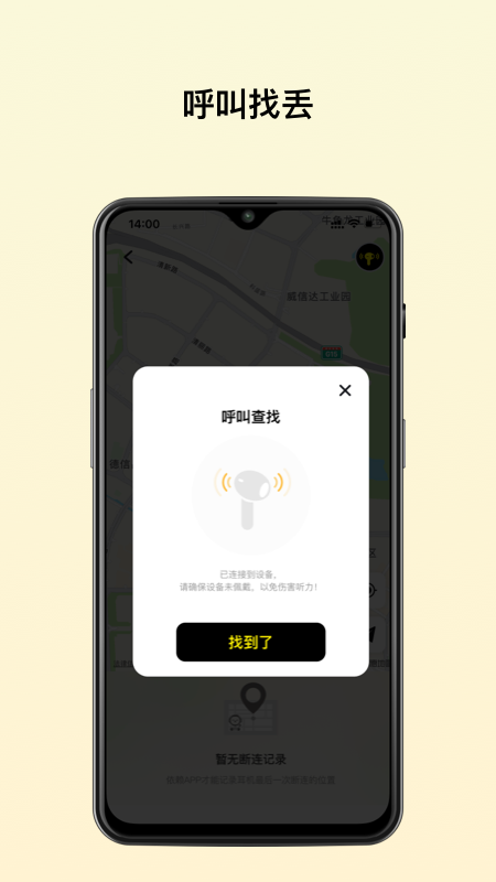 倍思截图