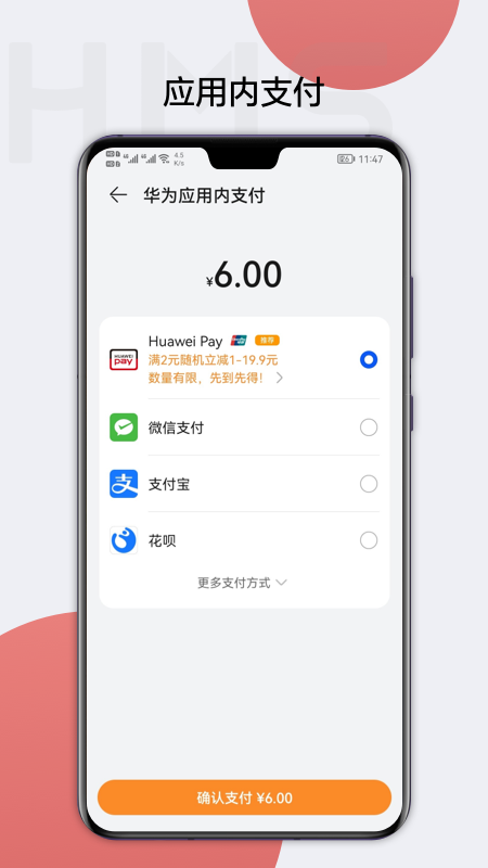 华为移动服务截图