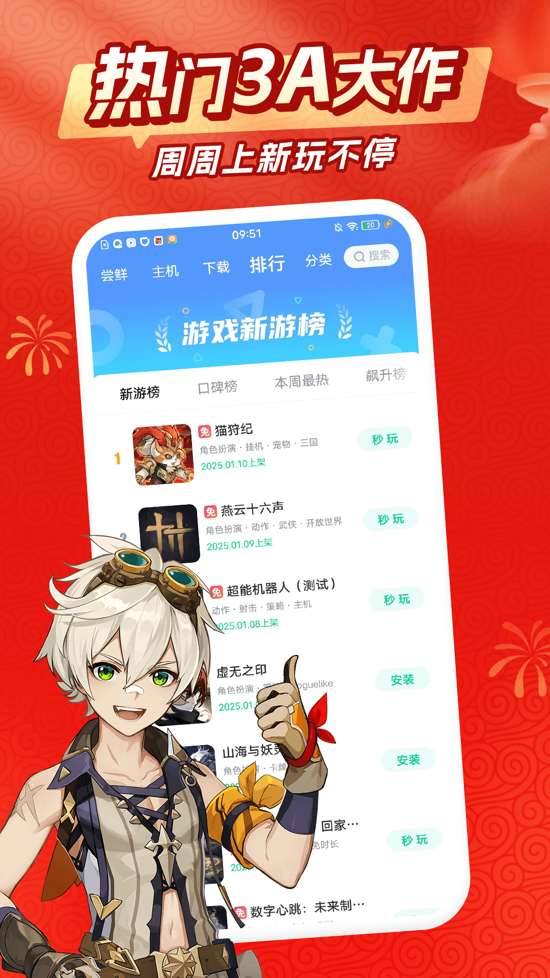 咪咕快游截图