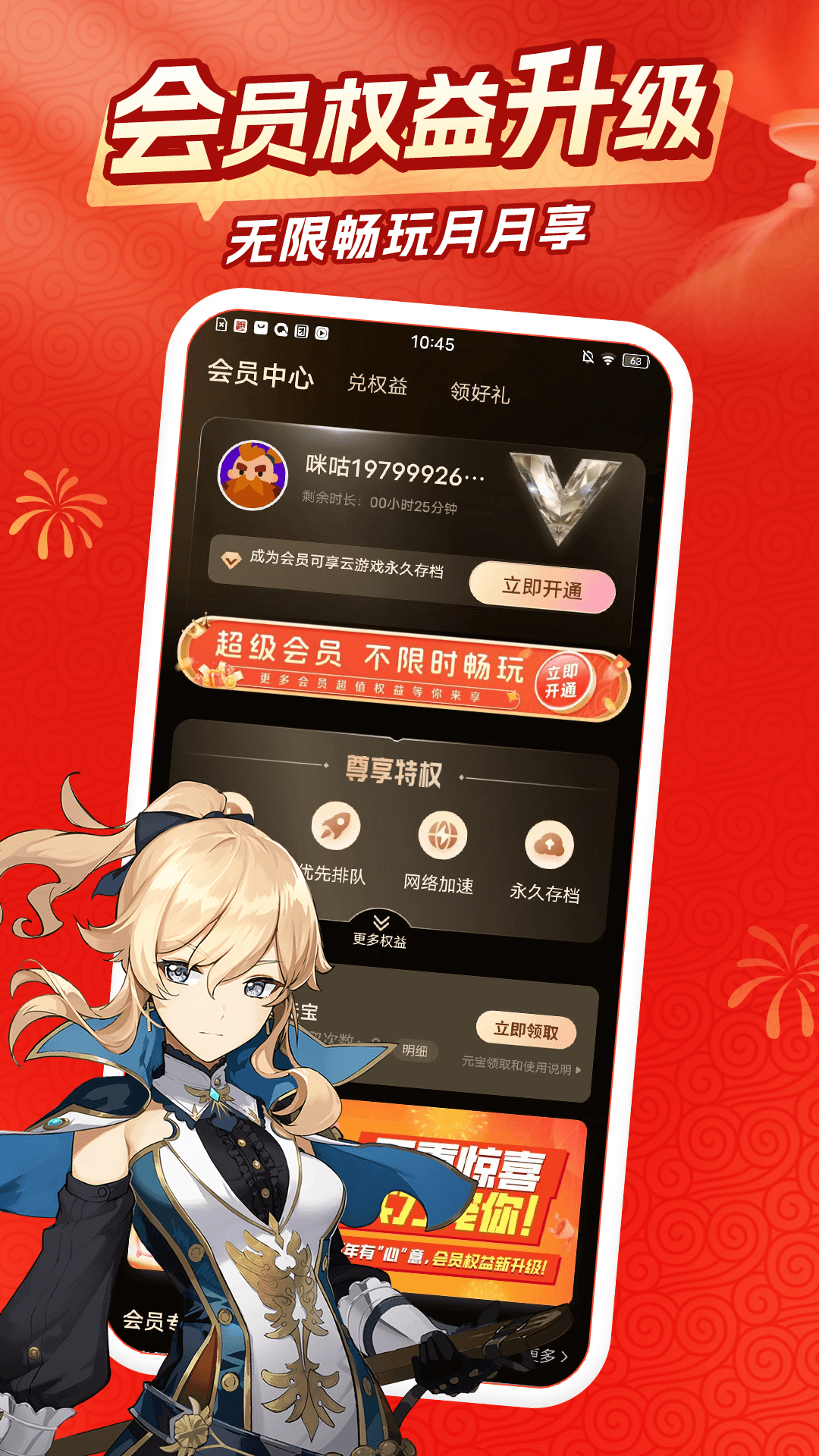 咪咕快游截图