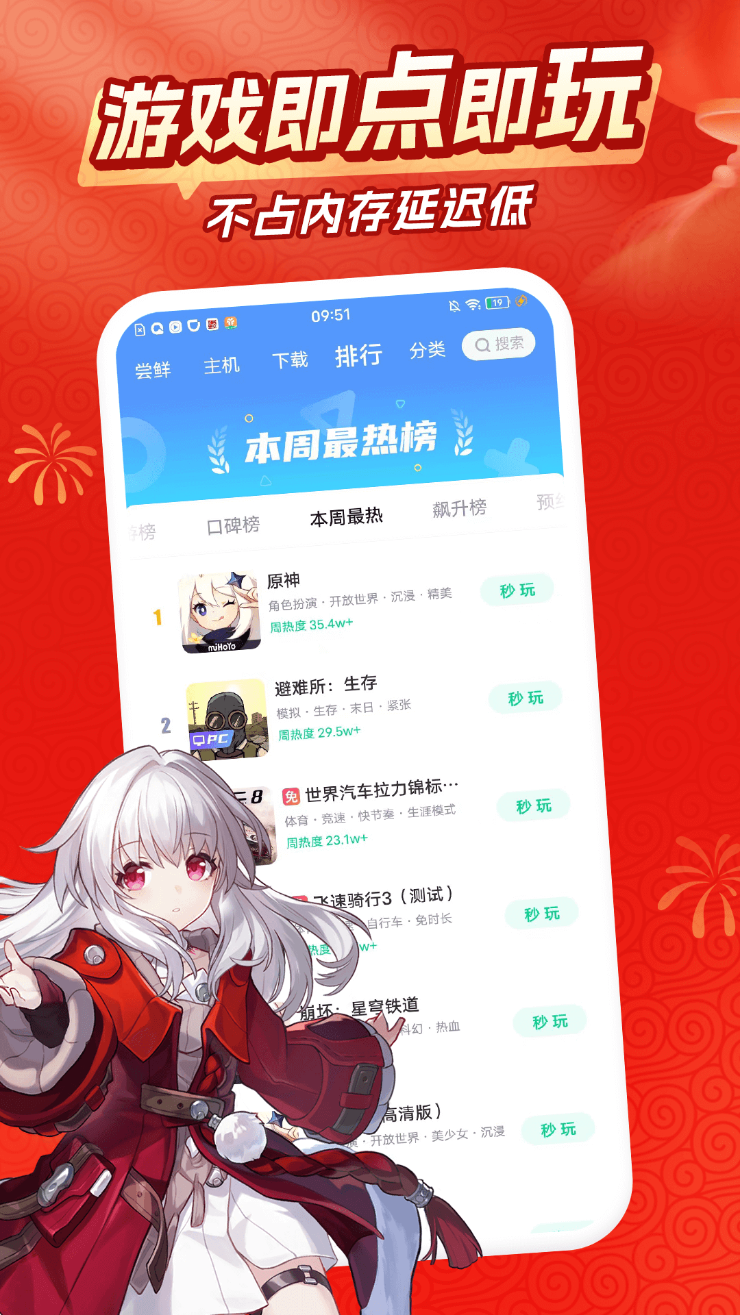 咪咕快游截图