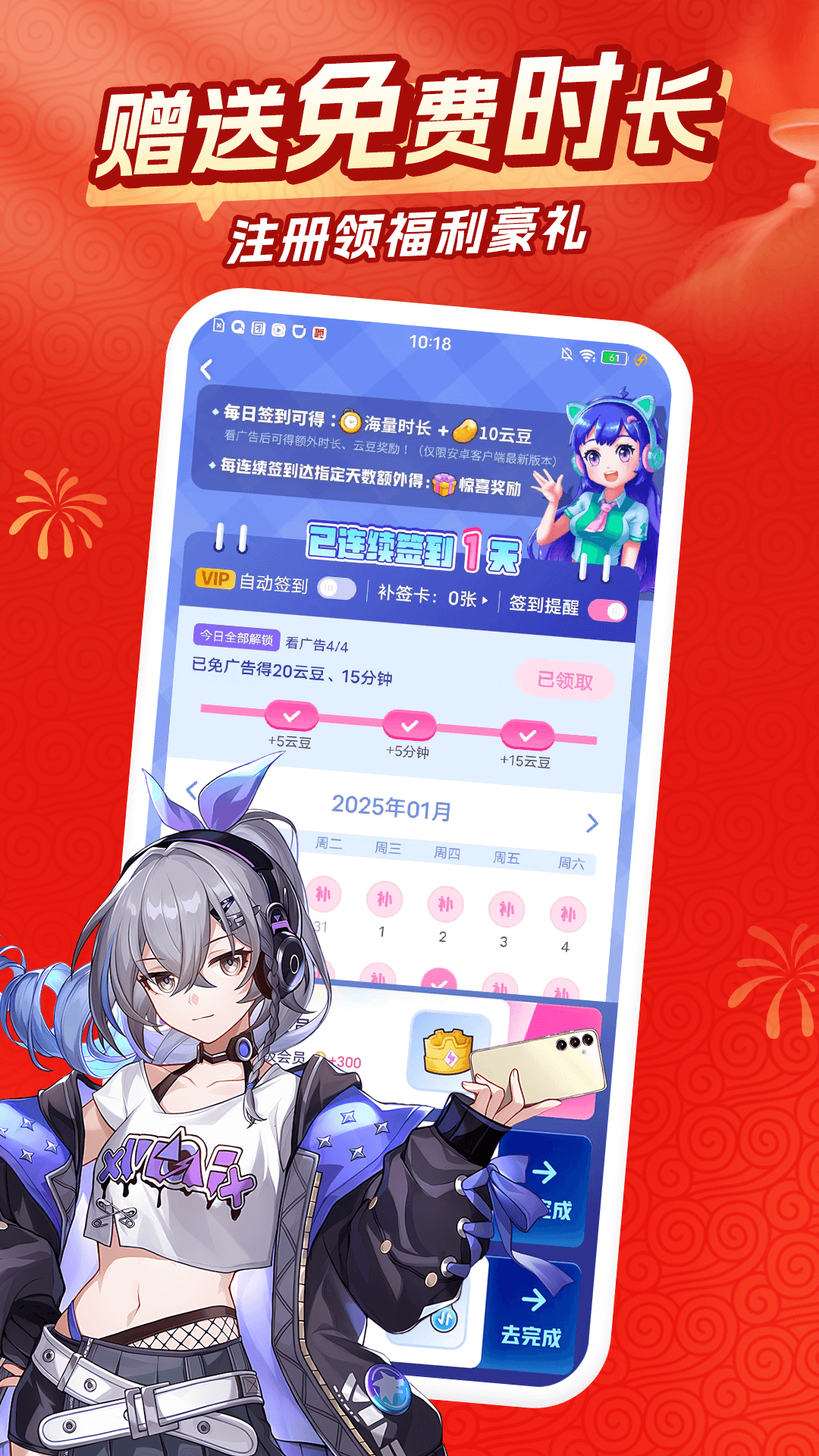 咪咕快游截图