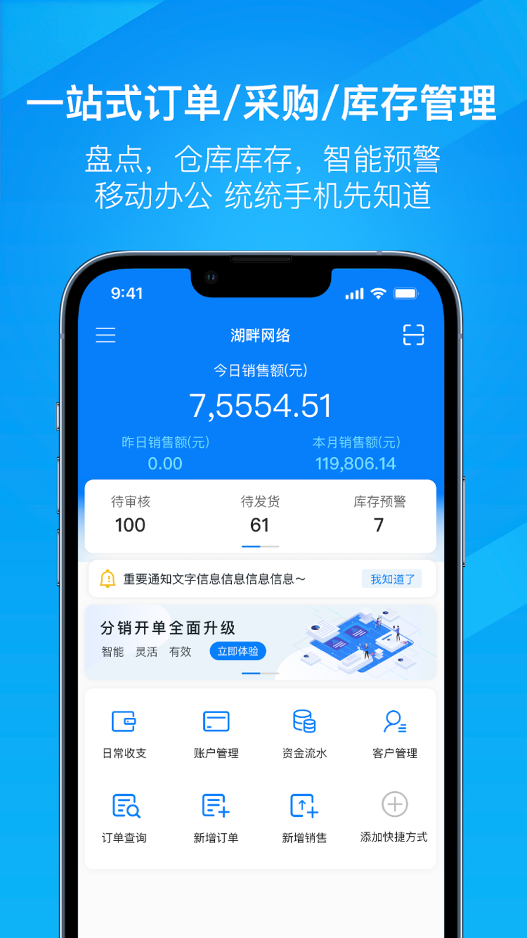 万里牛截图