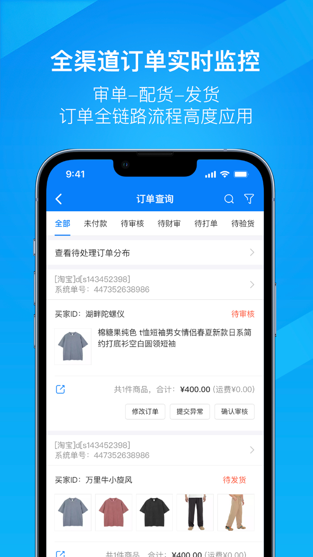 万里牛截图