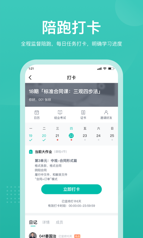 法天使截图